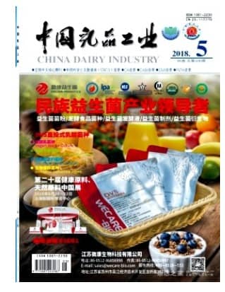 中国乳品工业