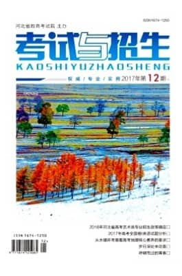 考试与招生