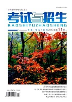 考试与招生