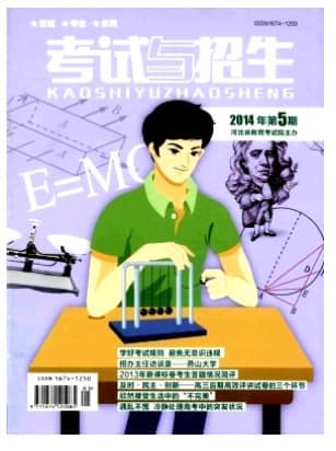 考试与招生