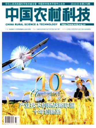中国农村科技