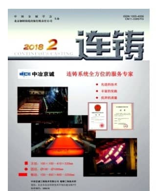 连铸