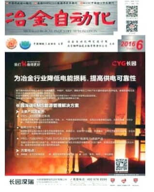 冶金自动化