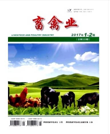 畜禽业