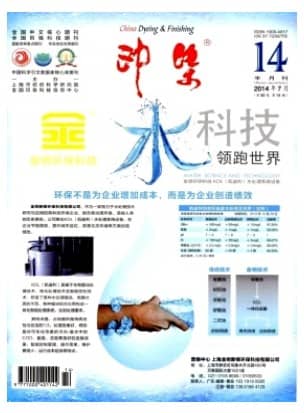 印染