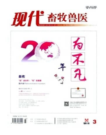 现代畜牧兽医