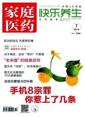 家庭医药.快乐养生