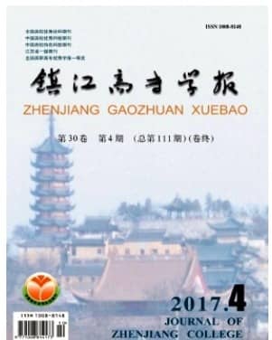 镇江高专学报