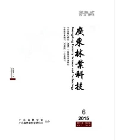 广东林业科技
