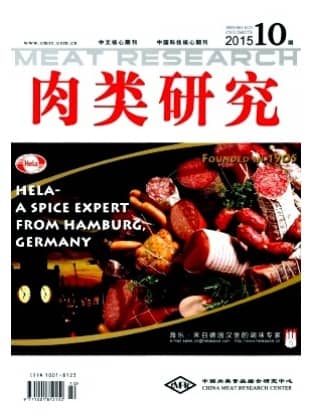 肉类研究