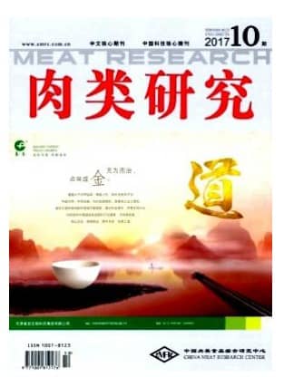 肉类研究
