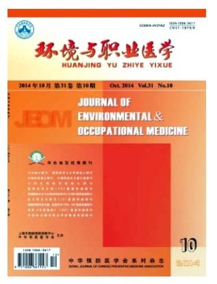 环境与职业医学