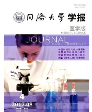 同济大学学报