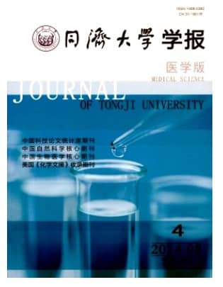 同济大学学报