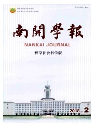 南开学报