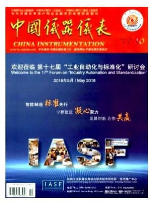 中国仪器仪表