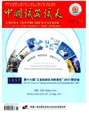 中国仪器仪表