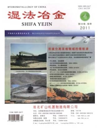 湿法冶金