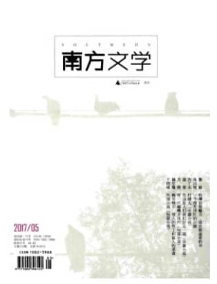 南方文学