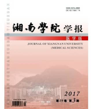 湘南学院学报
