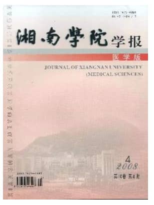 湘南学院学报