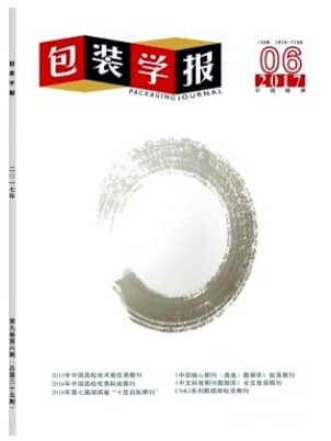 包装学报