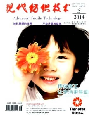 现代纺织技术