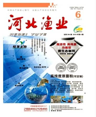 河北渔业