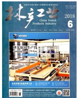 林产工业