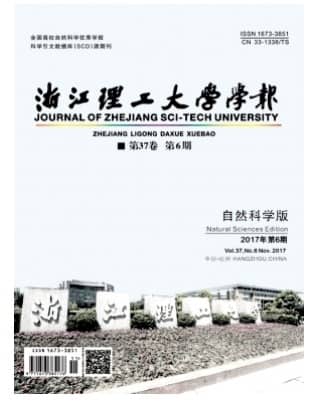 浙江理工大学学报