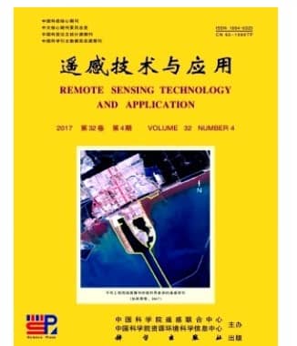 遥感技术与应用