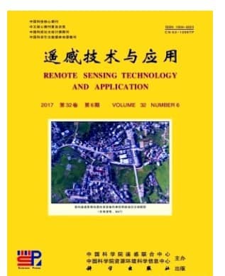 遥感技术与应用