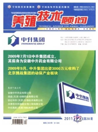 养殖技术顾问