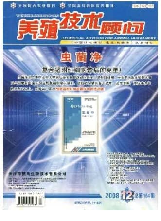 养殖技术顾问