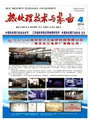 热处理技术与装备
