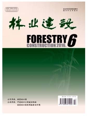 林业建设