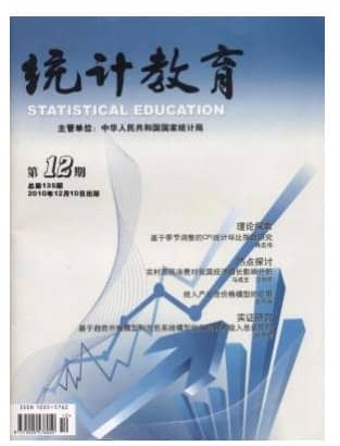 统计教育