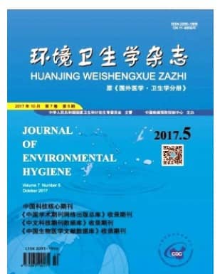 环境卫生学