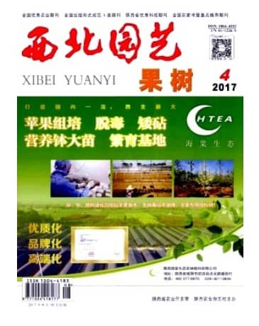 西北园艺
