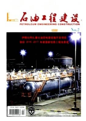石油工程建设