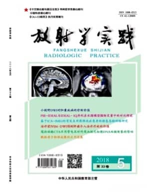 放射学实践