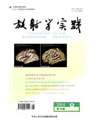 放射学实践