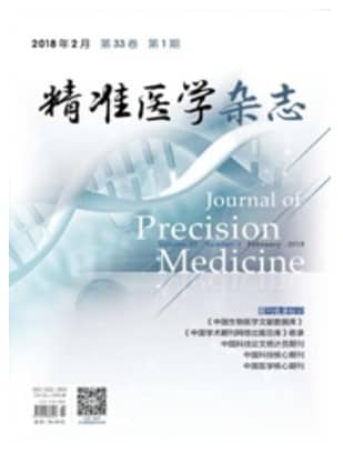 精准医学