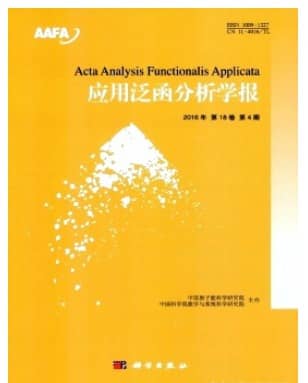 应用泛函分析学报