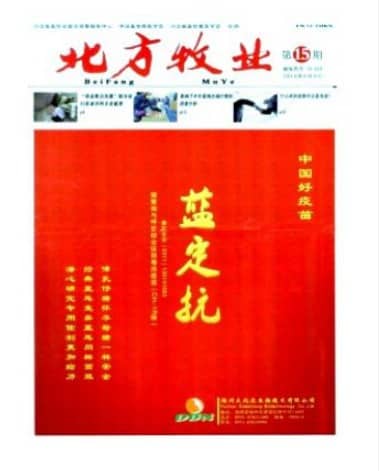 北方牧业