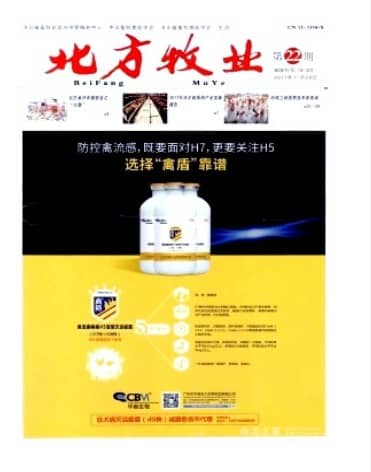 北方牧业