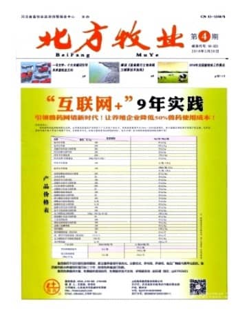 北方牧业