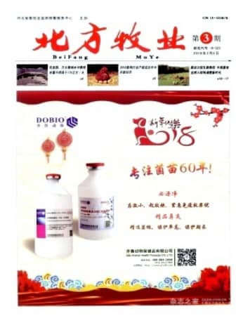 北方牧业