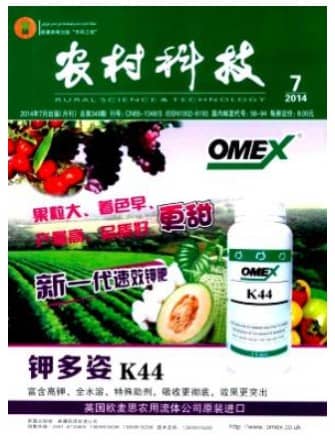 农村科技