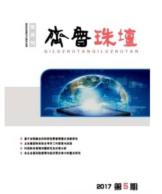 齐鲁珠坛
